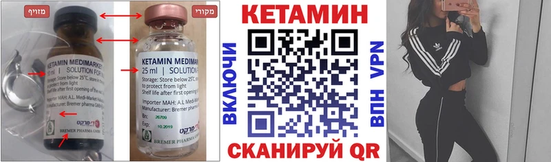 КЕТАМИН ketamine мега как зайти Можайск