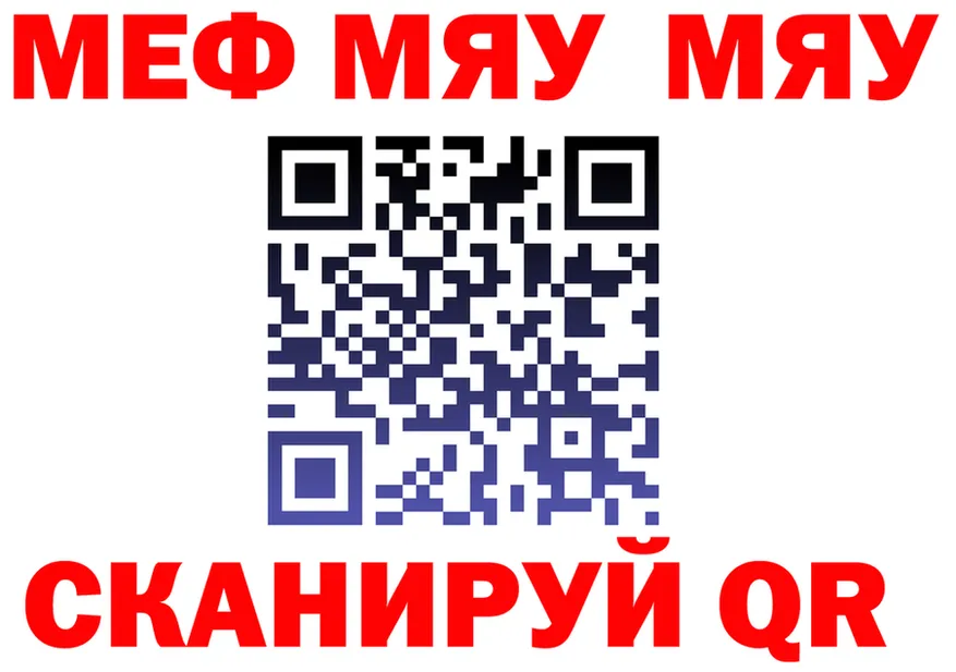 МЯУ-МЯУ mephedrone зеркало мориарти кракен Можайск