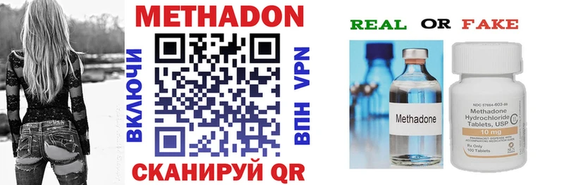 МЕТАДОН methadone Можайск