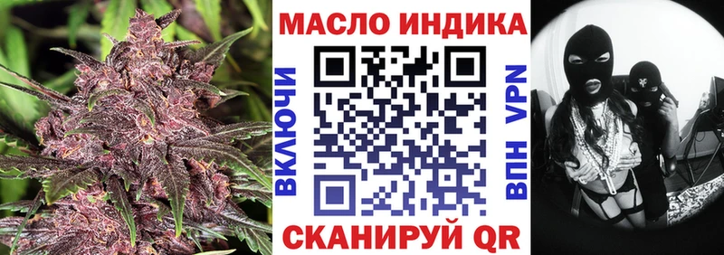 ТГК гашишное масло  Можайск 